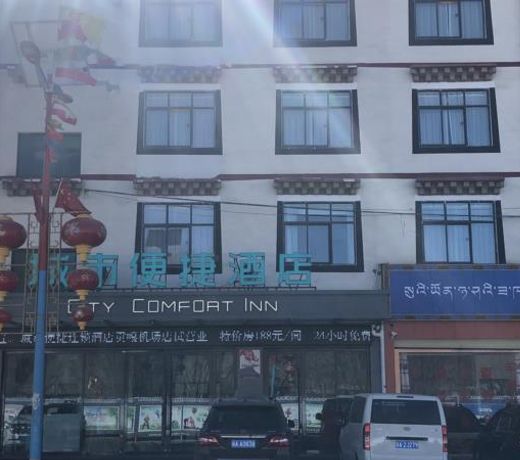 City Comfort Inn Lhasa Gongga County Gongga Airport