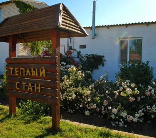 Ð¢ÐµÐ¿Ð»Ð¸Ð¸ Ð¡ÑÐ°Ð½