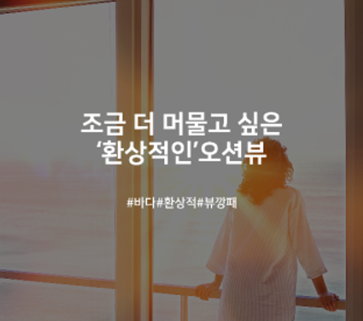 Ulsan Ilsan Hotel MVG
