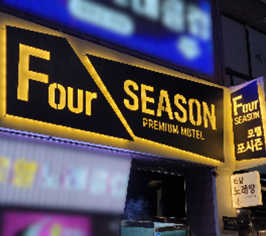 Daejeon Dunsan Four Seasons