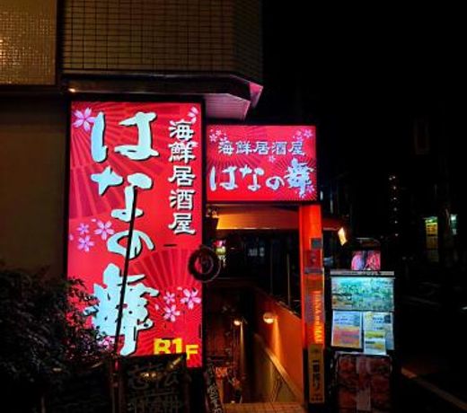 ç«¹åå¬å¯