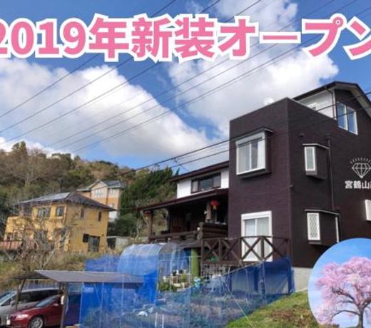é´¨å·å®®é¶´å±±è æªæ¨é²å¤©é¢¨å&ããã­ã·ãã§ã¯ã¿ã¼æ°å¢ ææ©éè&çéª¨é¶ãè²ã¦