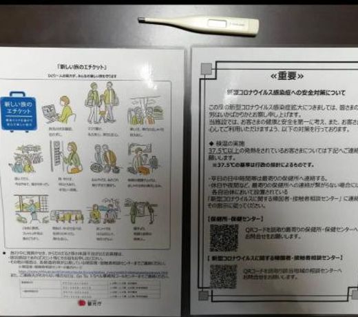 TAKAHOUSE Tokyo NISHIFUNABASHI