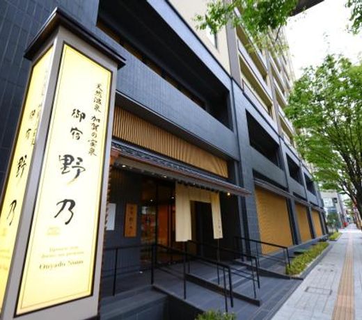 Onyado Nono Kanazawa