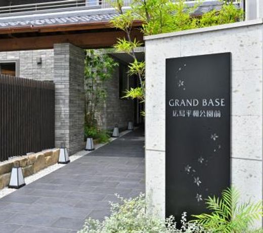 GRAND BASE Hiroshima Peace Memorial Park