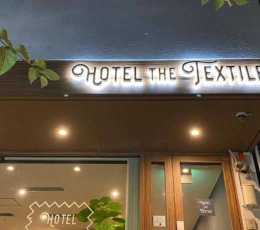 hotel the textile