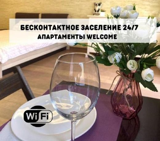 Luxe Апартаменты Welcome с джакузи и видом на лес