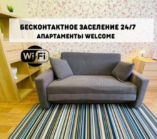 Апартаменты Welcome у НГУ