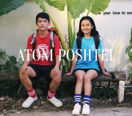 ATOM Poshtel
