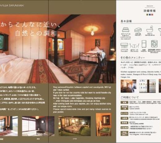 Villa Takaosan