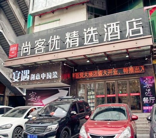 Thank Inn Plus Hotel He'nan Xinxiang Weibin District Pingyuan Road Department Store
