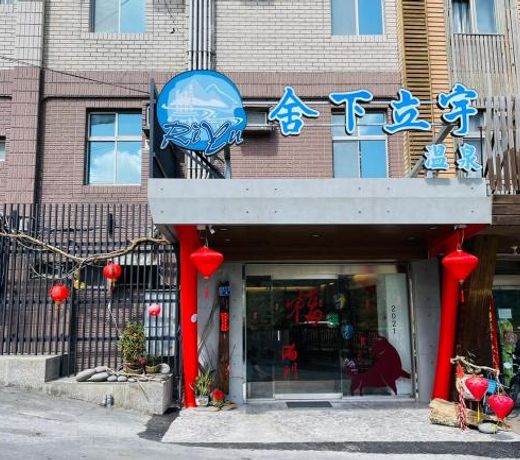 Shexia Liyu Hot Spring