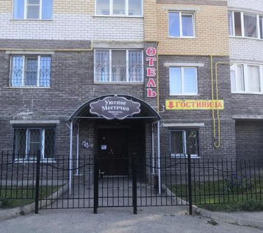 Ð£ÑÑÐ½Ð¾Ðµ ÐÐµÑÑÐµÑÐºÐ¾