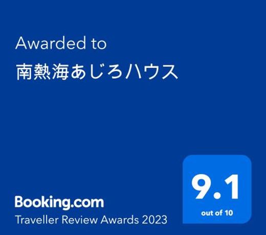 åç±æµ·ããããã¦ã¹
