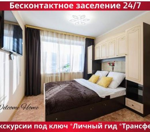WELCOME HOME Aparts & Tours 22 ÐÐµÑÐºÐ¾Ð½ÑÐ°ÐºÑÐ½Ð¾Ðµ Ð·Ð°ÑÐµÐ»ÐµÐ½Ð¸Ðµ
