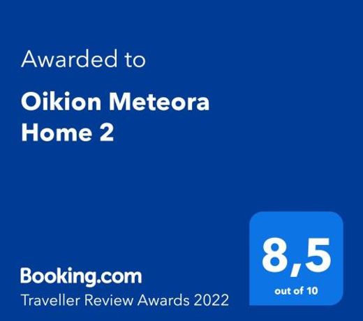 Oikion Meteora Home 2