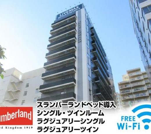 HOTEL LiVEMAX PREMIUM Nagoya Marunouchi