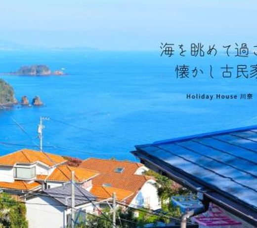 Holiday House å·å¥