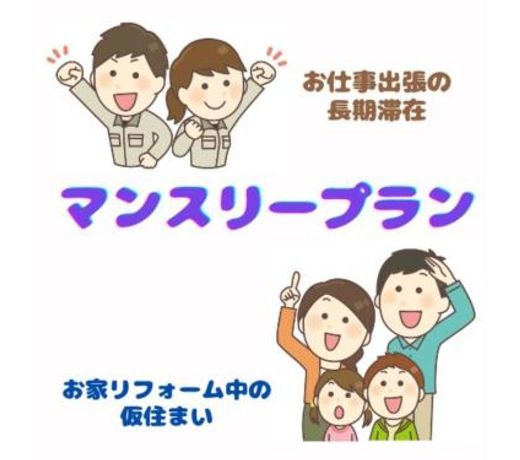 HOTEL Nishikawaguchi Weekly - Vacation STAY 44797v