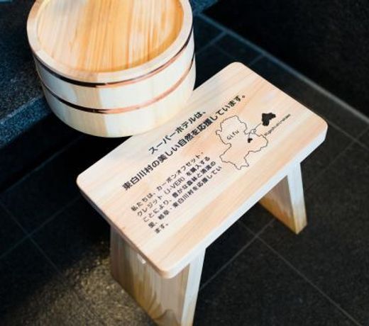 Super Hotel Fujikawaguchiko Tennenonsen