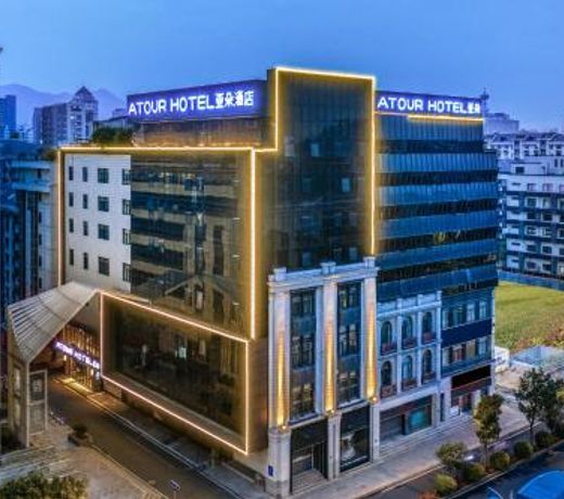 Atour Hotel Three Lanes and Seven Alleys Fuzhou