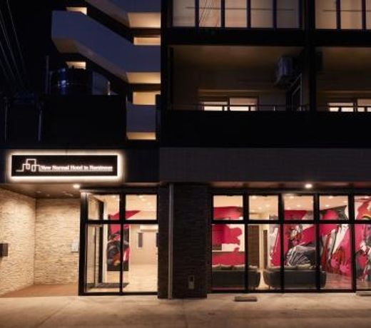 New Normal Hotel in NAMINOUE ãã¥ã¼ãã¼ãã«ããã«ã¤ã³æ³¢ã®ä¸