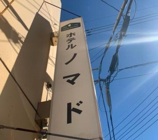 ããã«ãããæ¥ç«