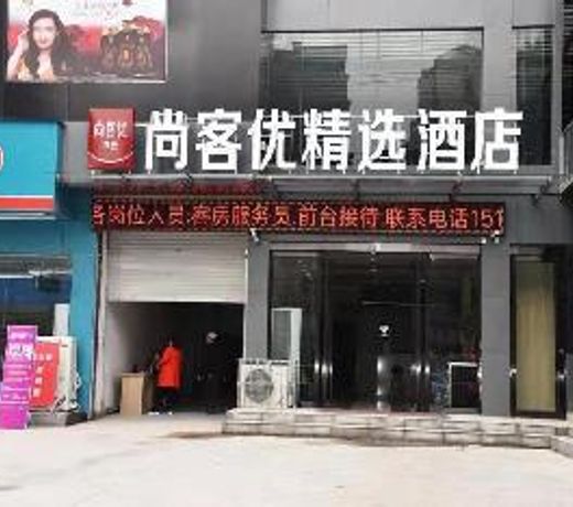 Thank Inn Plus Hotel Henan Luoyang Xinan Luoxin Industrial Cluster