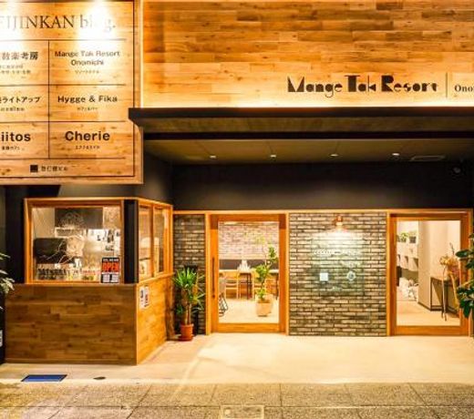 Mange Tak Resort Onomichi