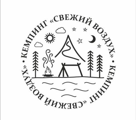 Свежий воздух