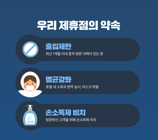 Bucheon Hotel Ben
