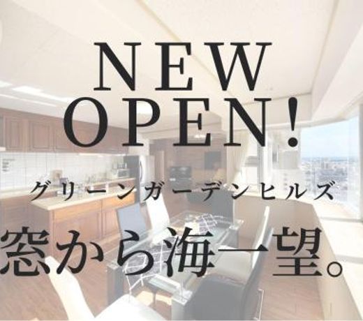 Green Garden Hills 3F-2