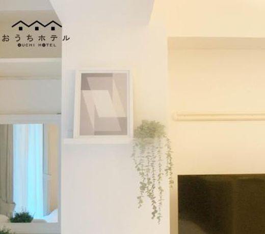 OUCHI HOTEL Fujimi