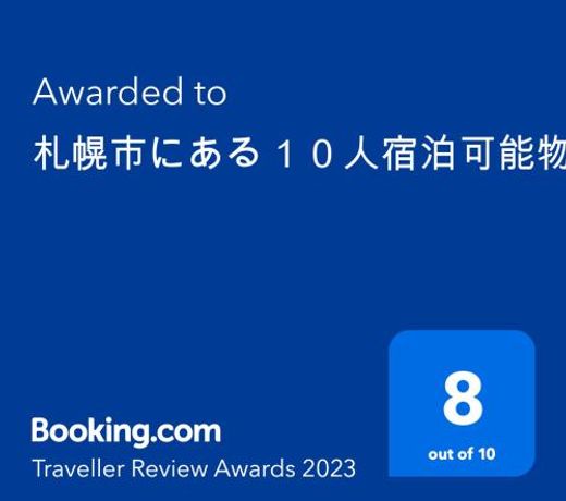 æ­å¹å¸ã«ããï¼ï¼äººå®¿æ³å¯è½ç©ä»¶