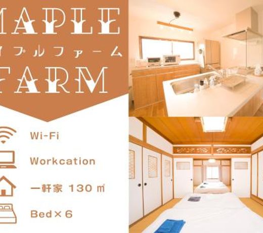 Maple Farm