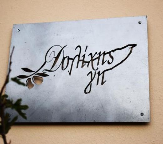 Dolihis gi, Keros
