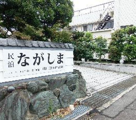 Guesthouse Nagashima - Night stay
