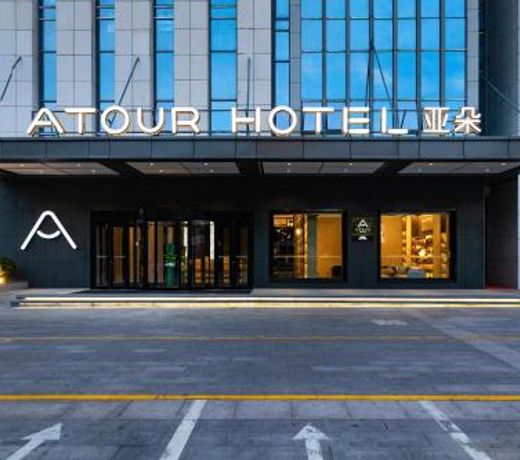 Atour Hotel Weifang Railway Station Youth Road