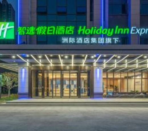 Holiday Inn Express Changsha University Tech City, an IHG Hotel