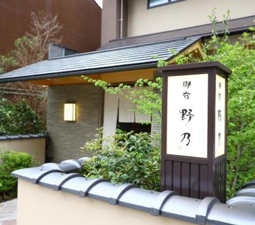 Onyado Nono Matsue Natural Hot Spring