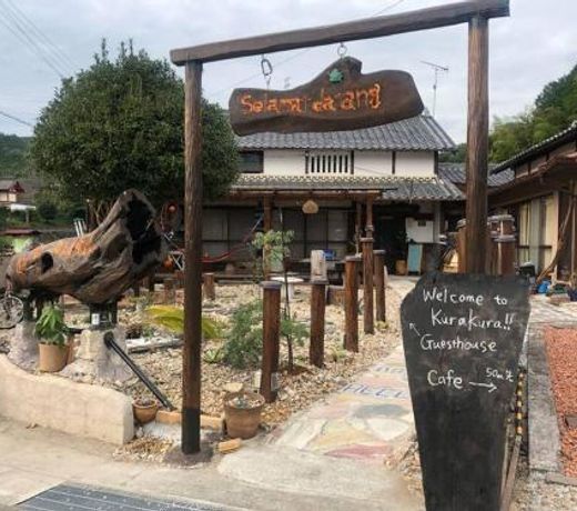 åé å¤æ°å®¶ä¸æ£è²¸ãã®ä½é¨åã²ã¹ããã¦ã¹KuraKura ãã³ããµã¦ãã«BBQã«èªå²ãä½é¨å¯è½