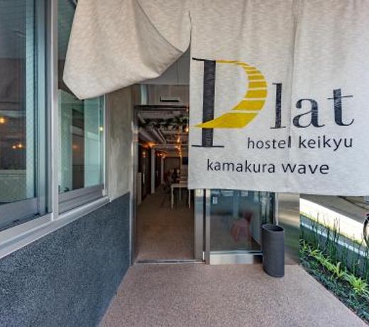 plat hostel keikyu kamakura wave
