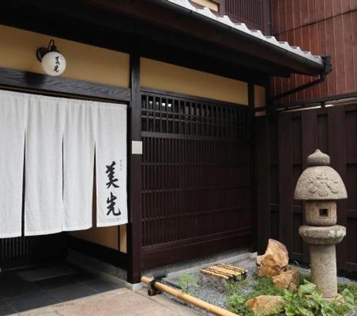 Gion Misen Furumonzen