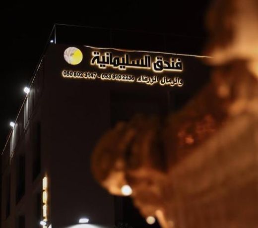 Ø§ÙØ³ÙÙÙØ§ÙÙÙ ÙØ§ÙØ±ÙØ§Ù Ø§ÙØ²Ø±ÙØ§Ø¡