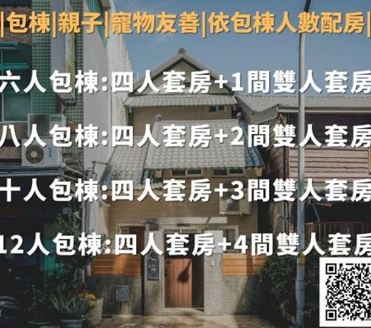 Su Xi House