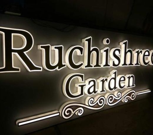 Ruchishree Garden