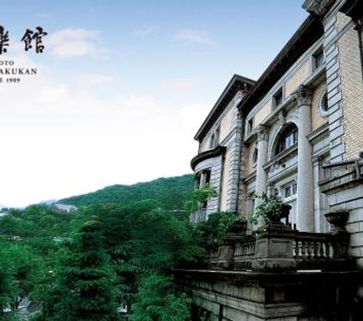 Hotel Chorakukan