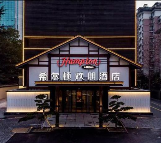 Hampton by Hilton Hangzhou West Lake