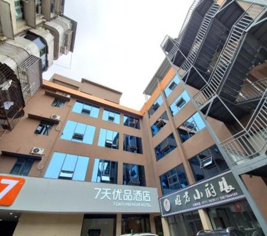 7Days Premium Yichang Yiling Branch