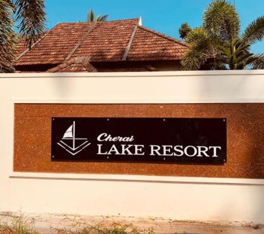 CHERAI LAKE RESORT